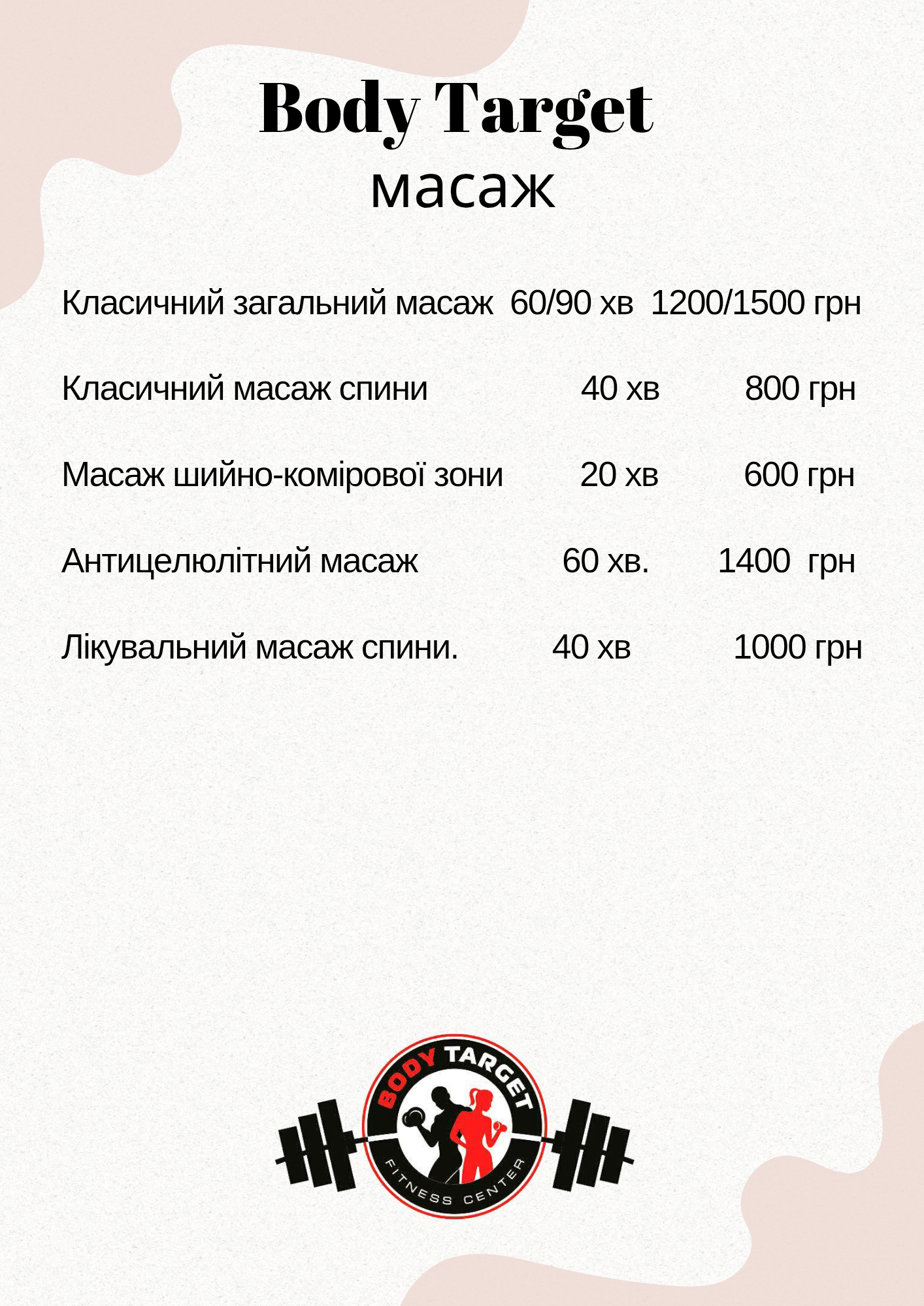 price